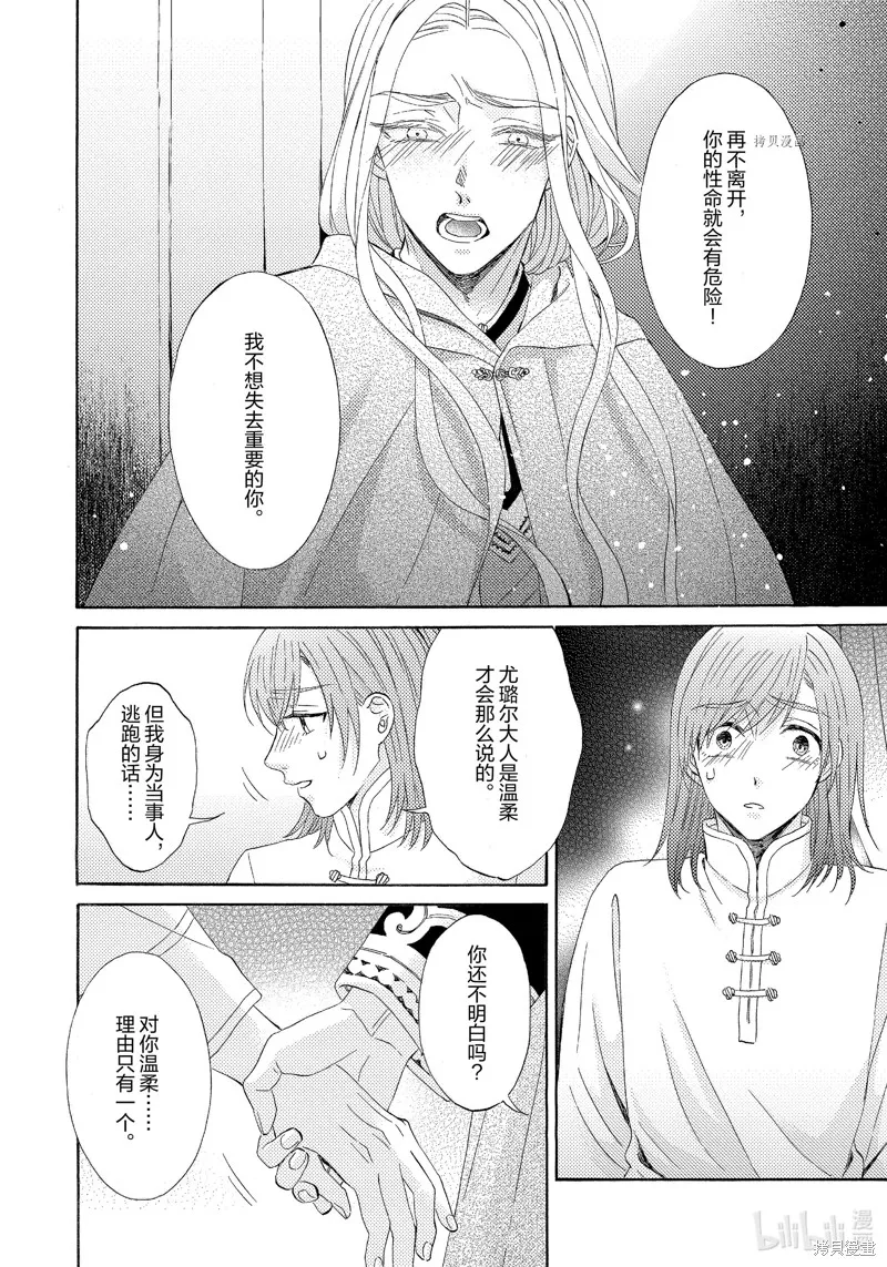 第15话 第12页