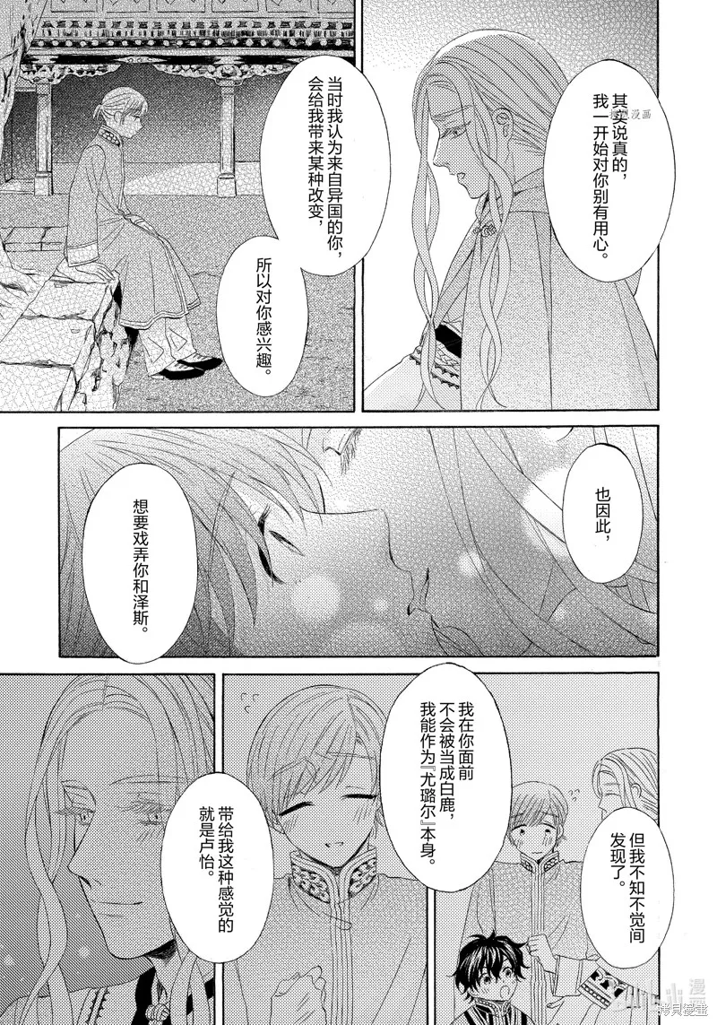第15话 第13页