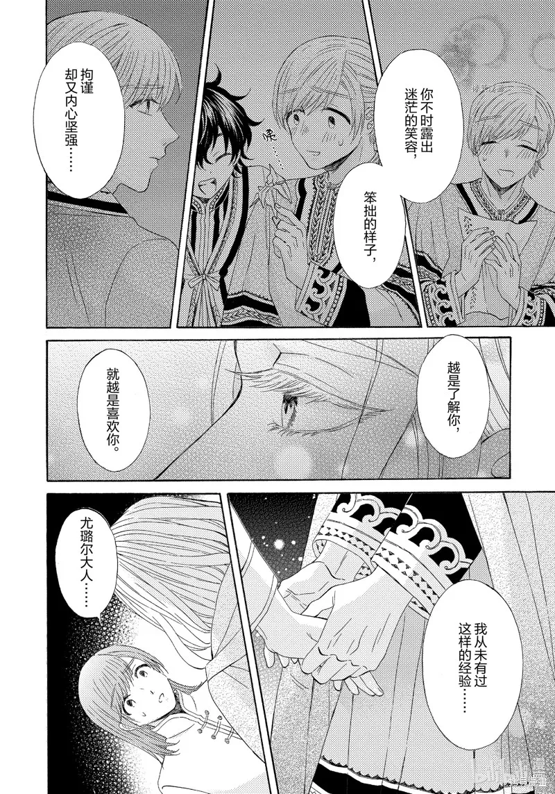 第15话 第14页