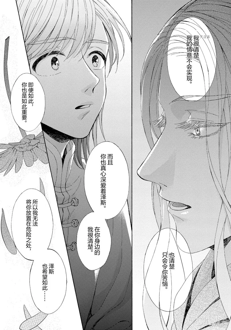 第15话 第15页