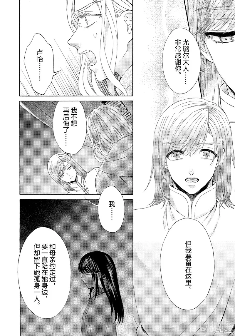 第15话 第16页