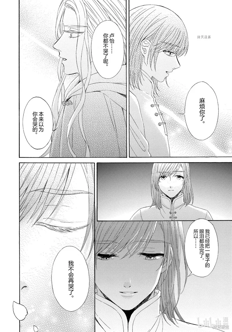 第15话 第20页