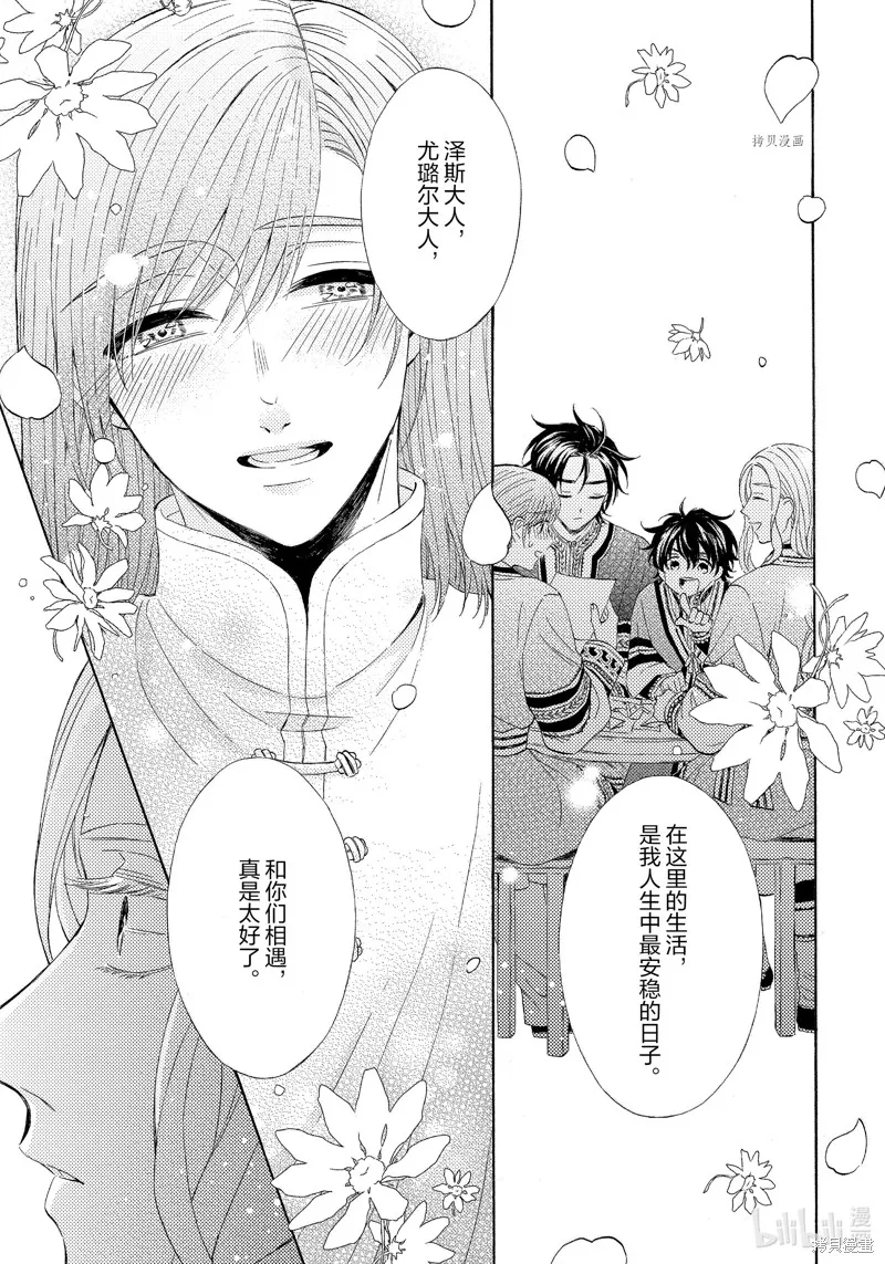 第15话 第21页