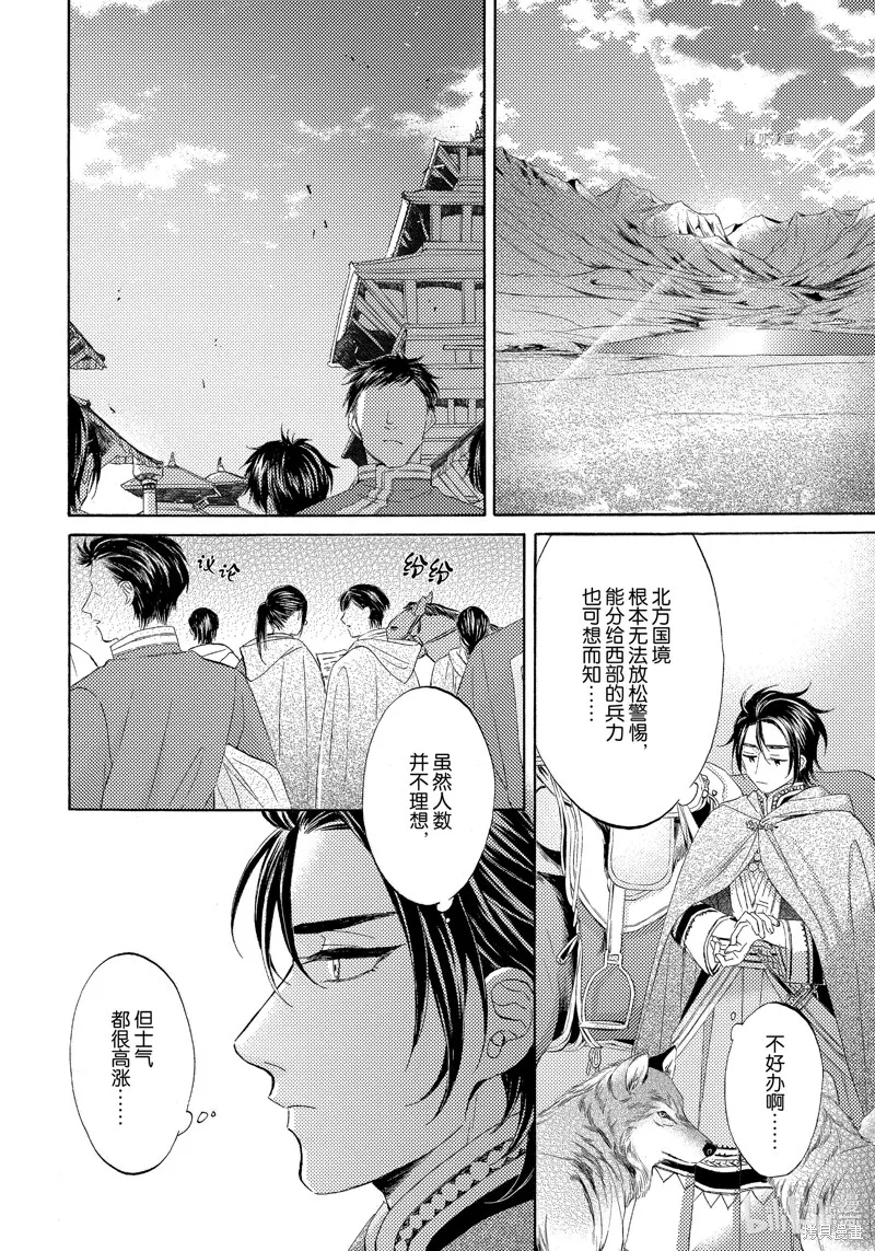 第15话 第24页