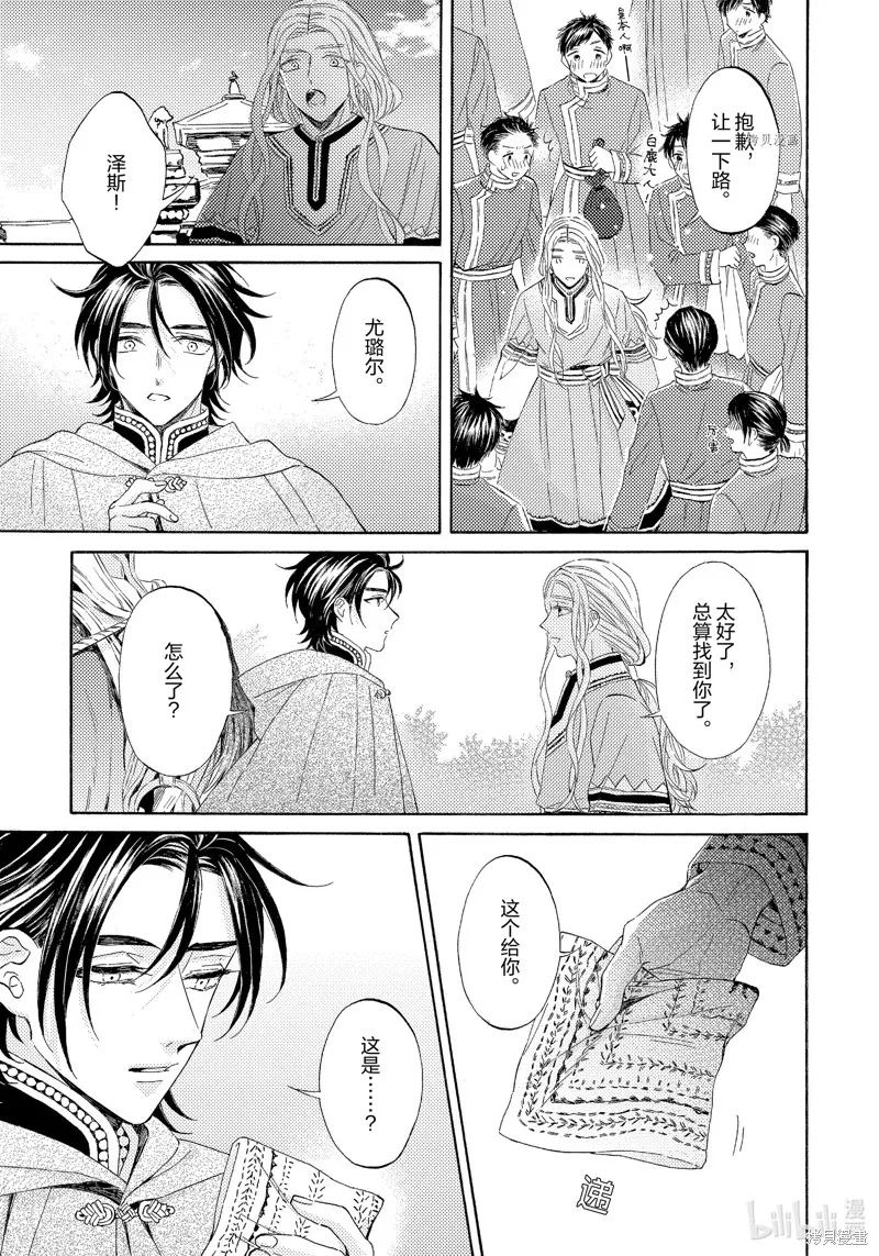 第15话 第25页
