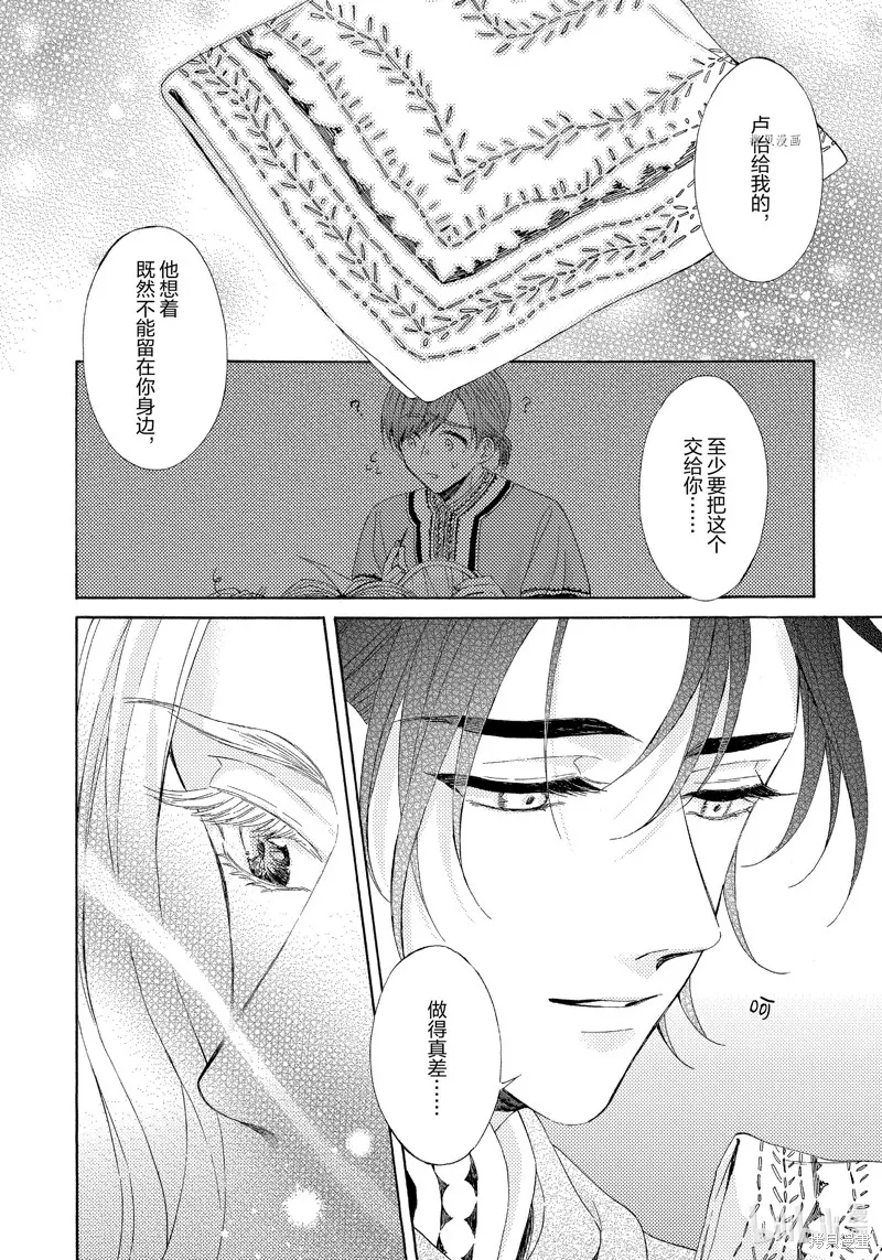 第15话 第26页