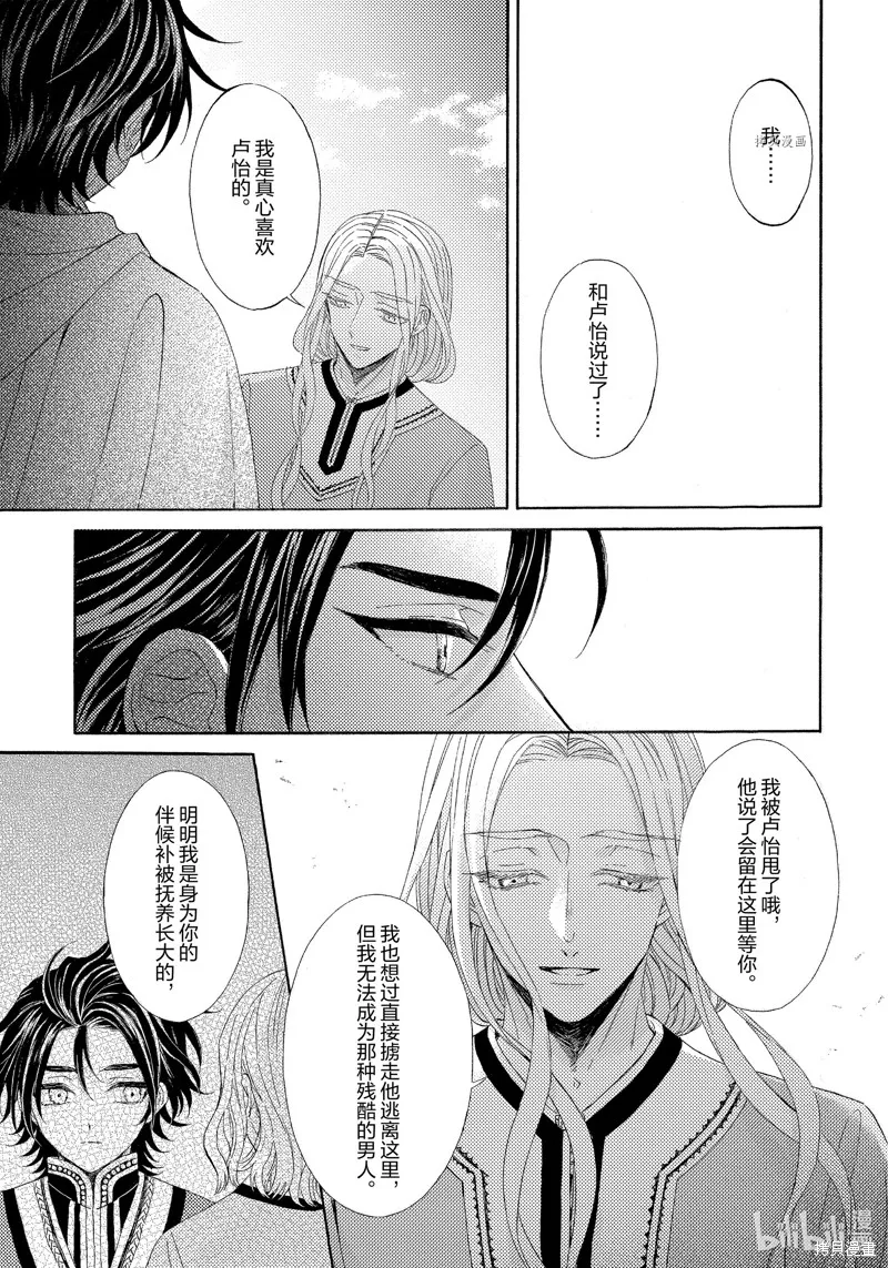 第15话 第27页