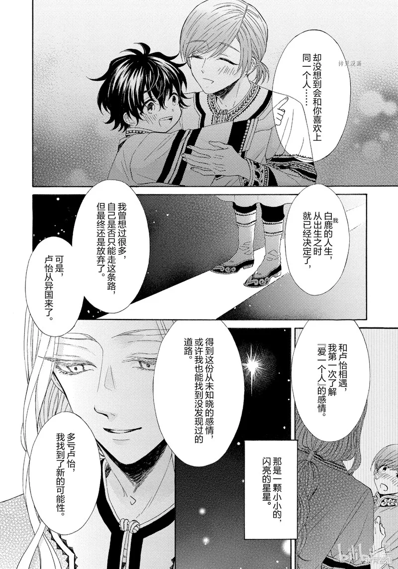 第15话 第28页