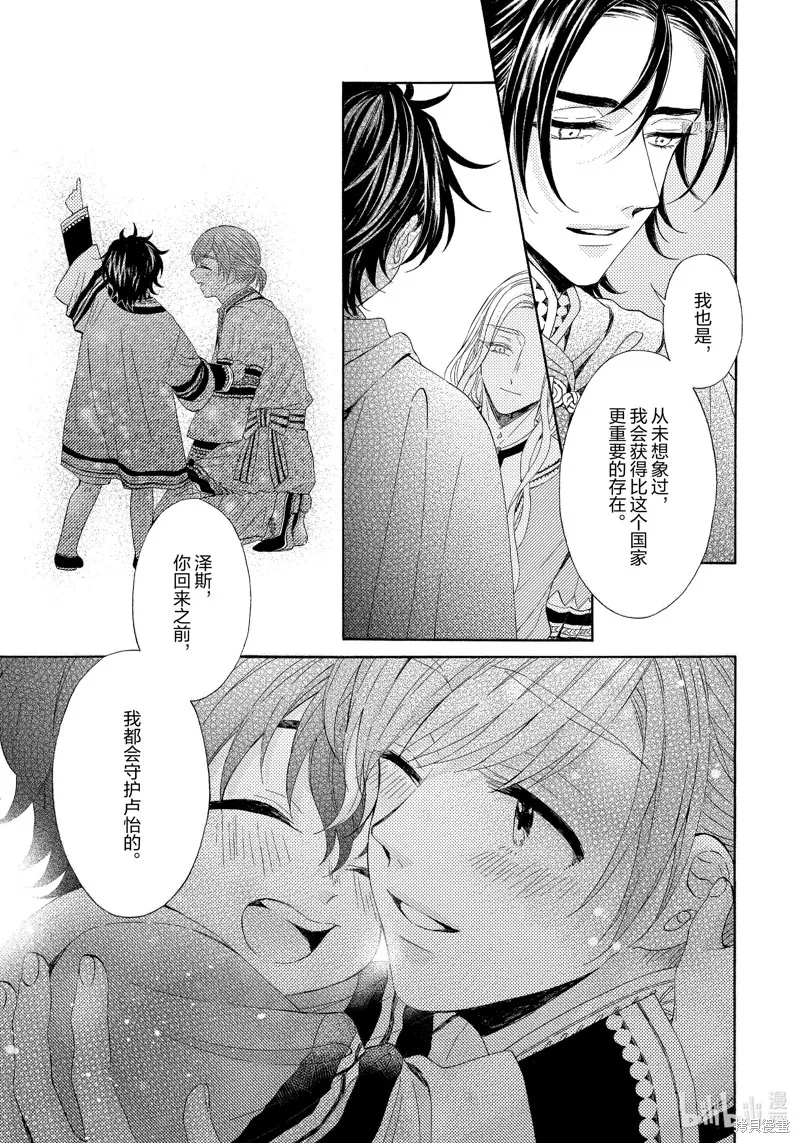 第15话 第29页