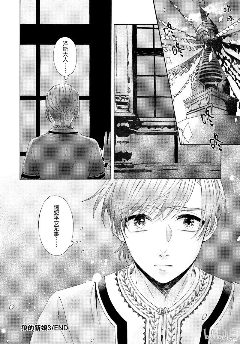 第15话 第32页