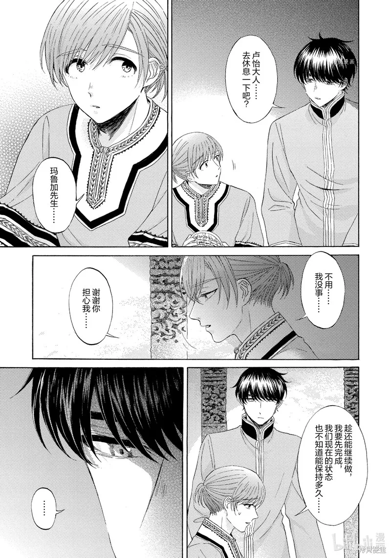 第14话 第3页