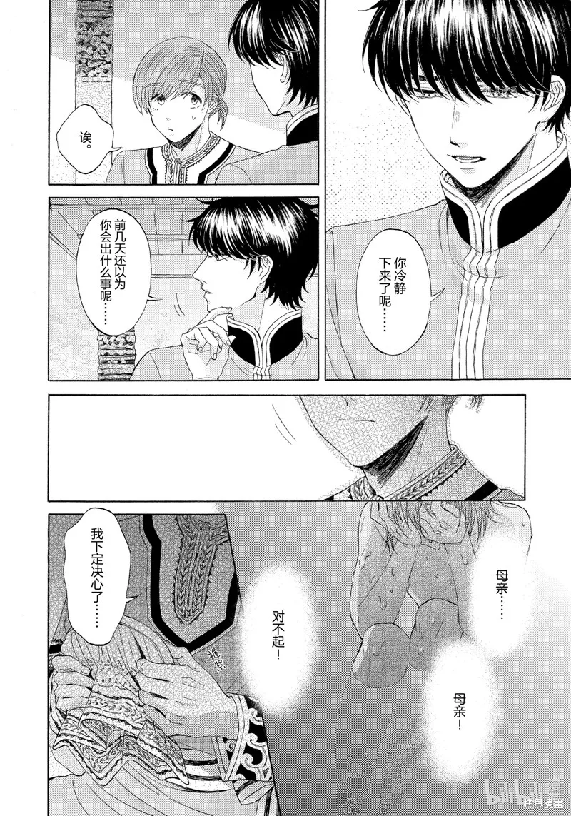 第14话 第4页