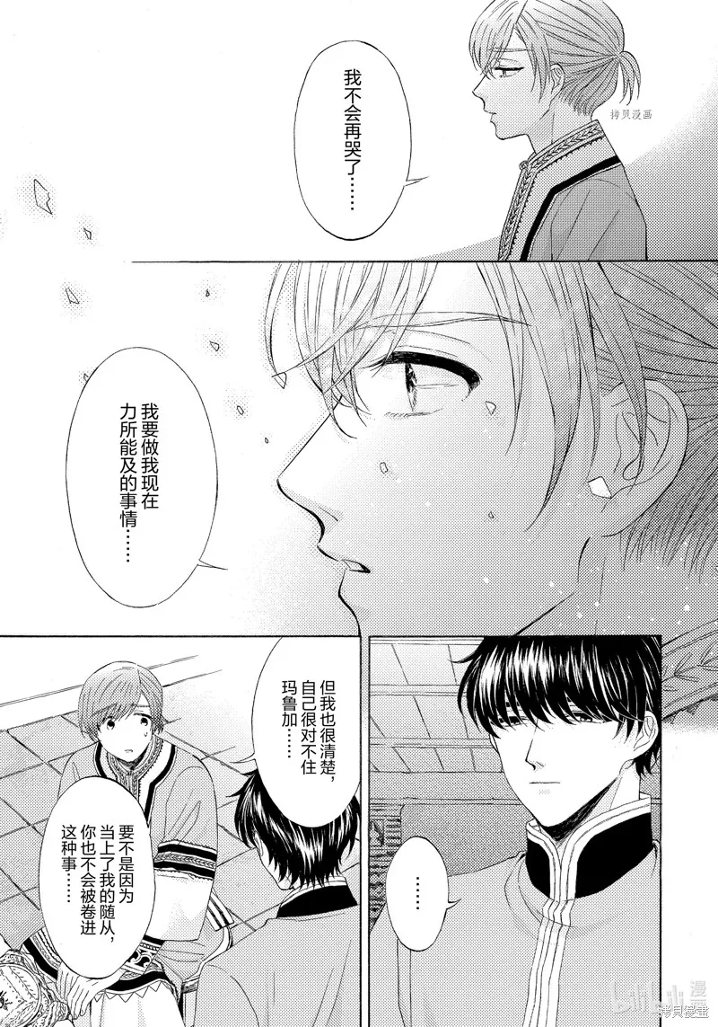 第14话 第5页