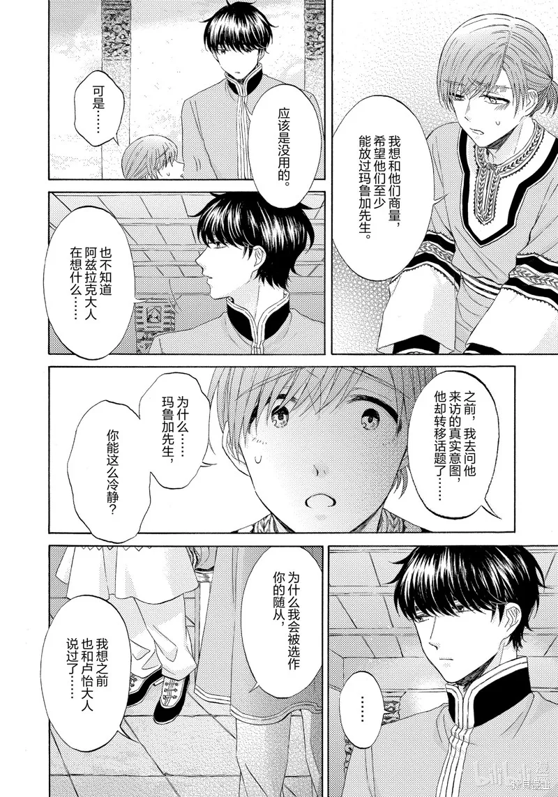 第14话 第6页