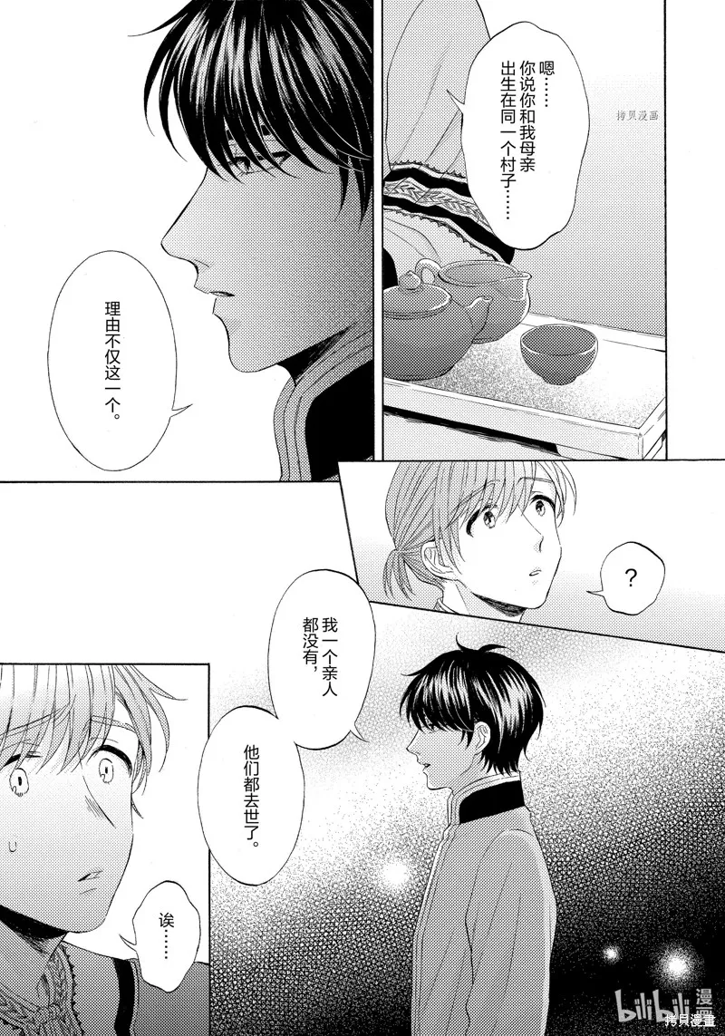 第14话 第7页