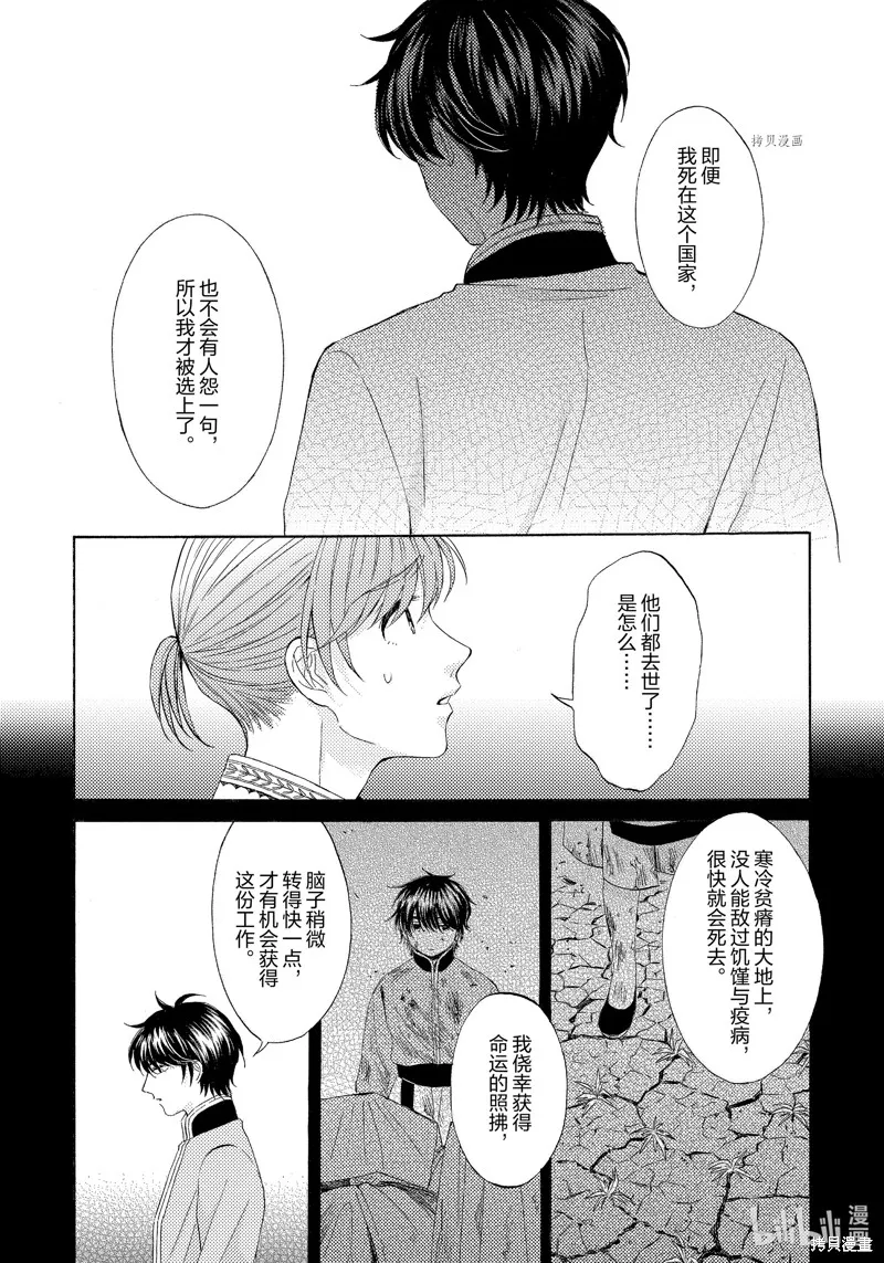 第14话 第8页