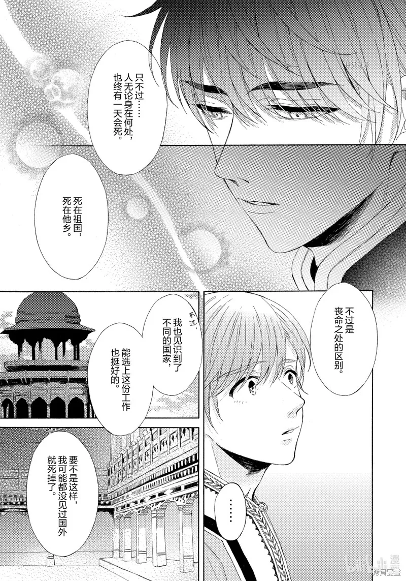 第14话 第9页