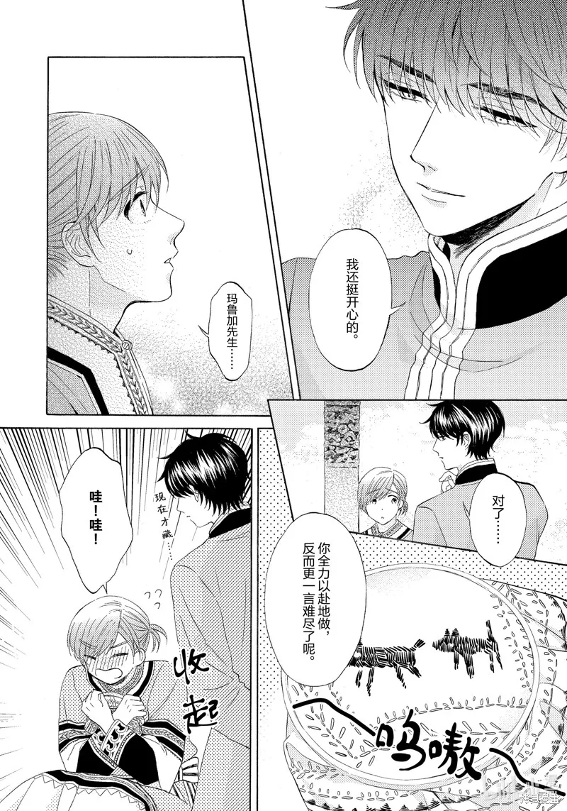 第14话 第10页