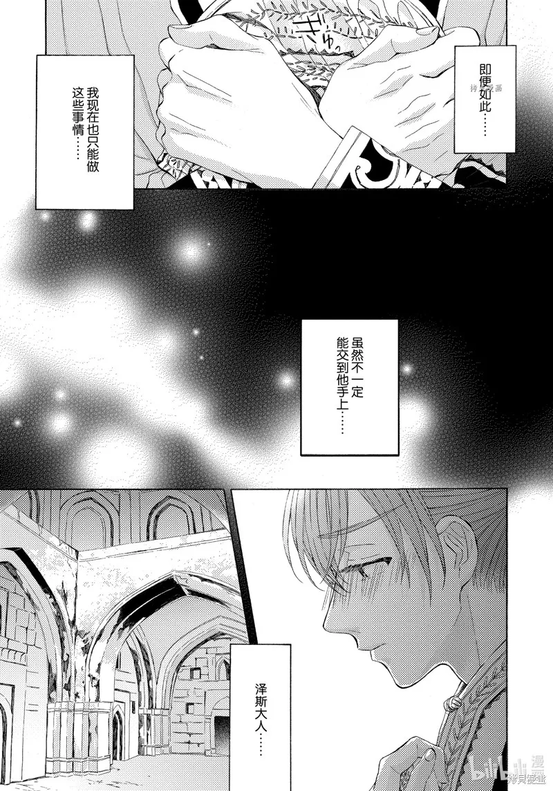 第14话 第11页