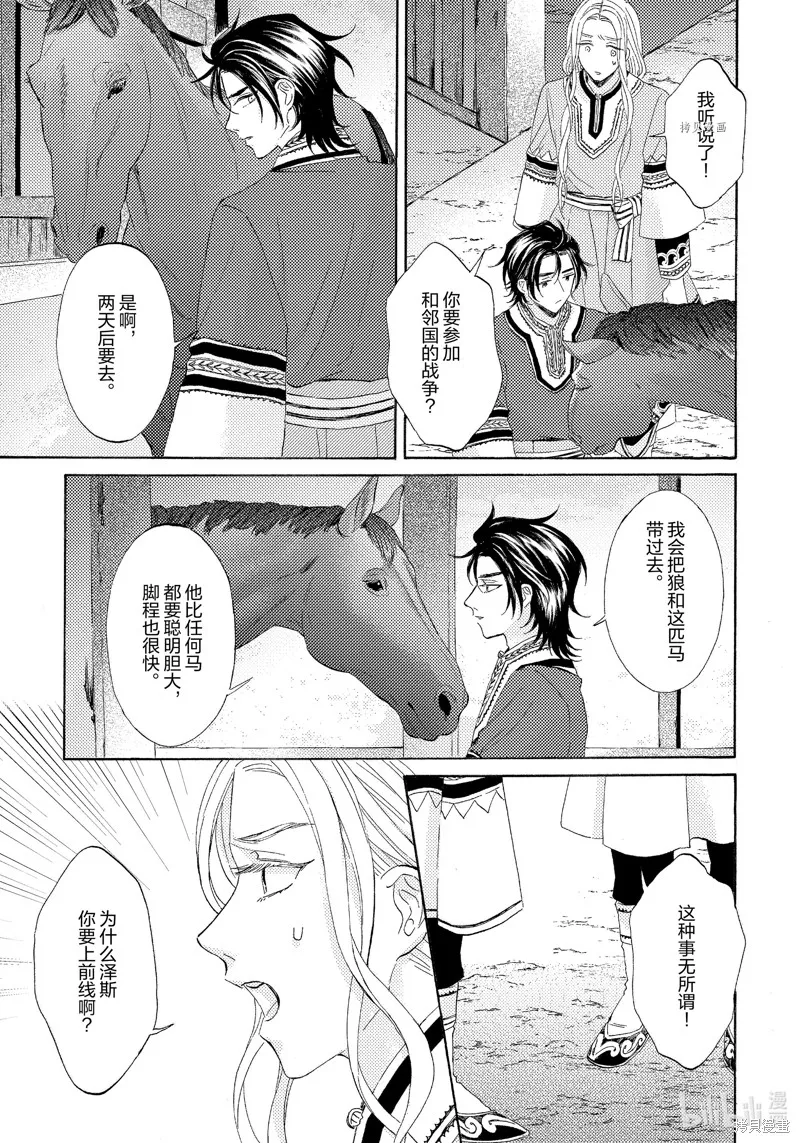 第14话 第13页