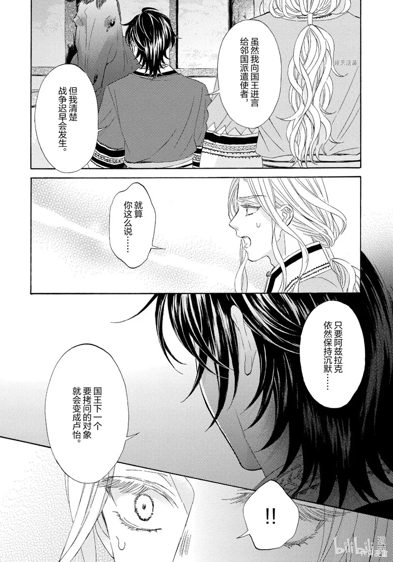 第14话 第14页