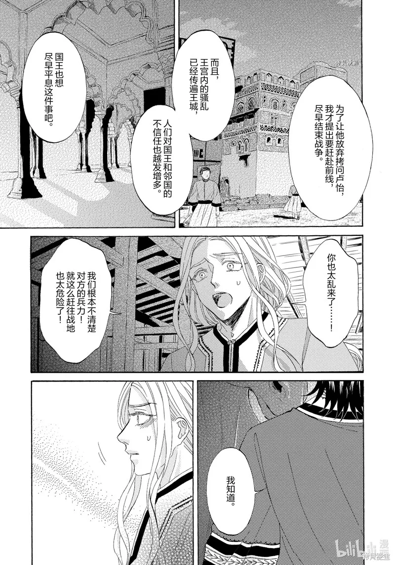 第14话 第15页