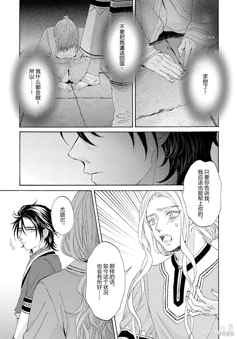 第14话 第17页
