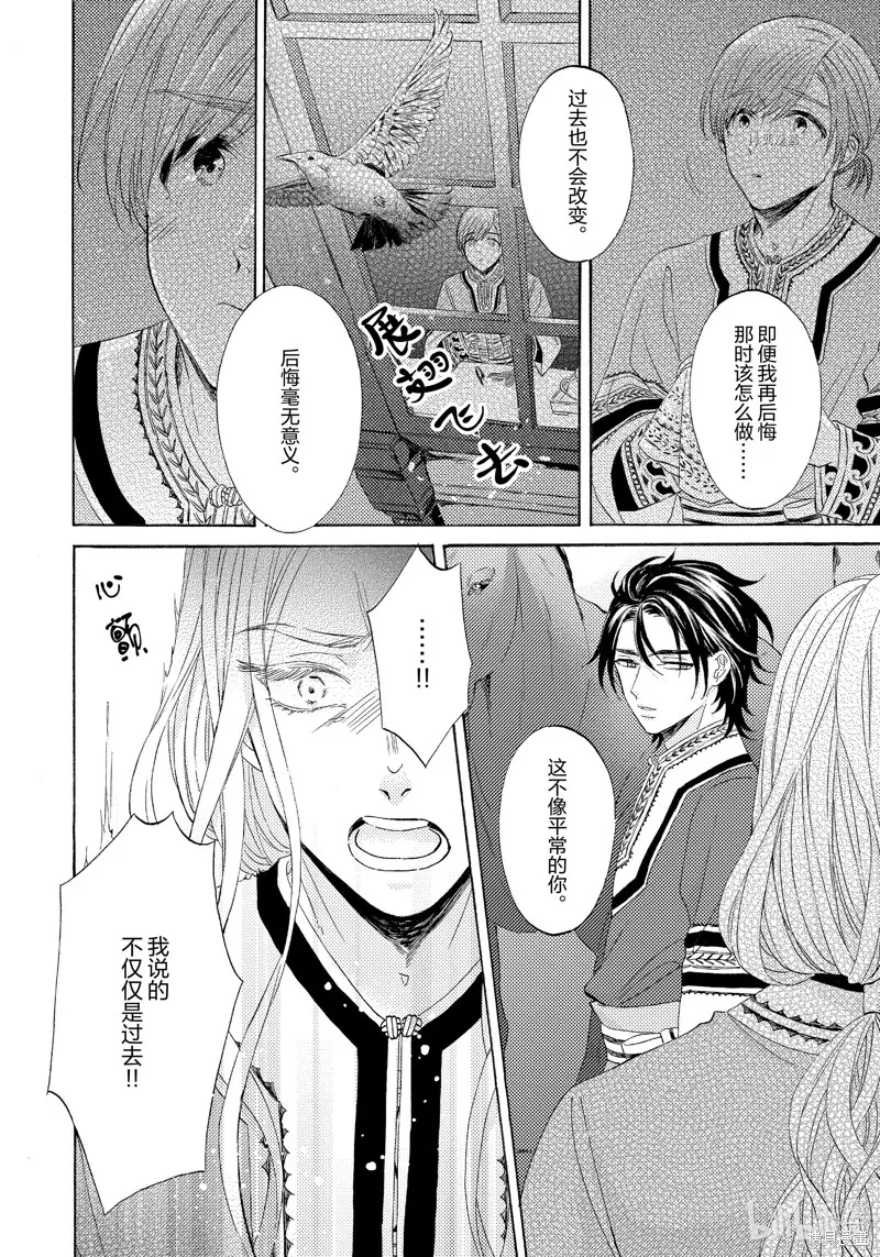 第14话 第18页
