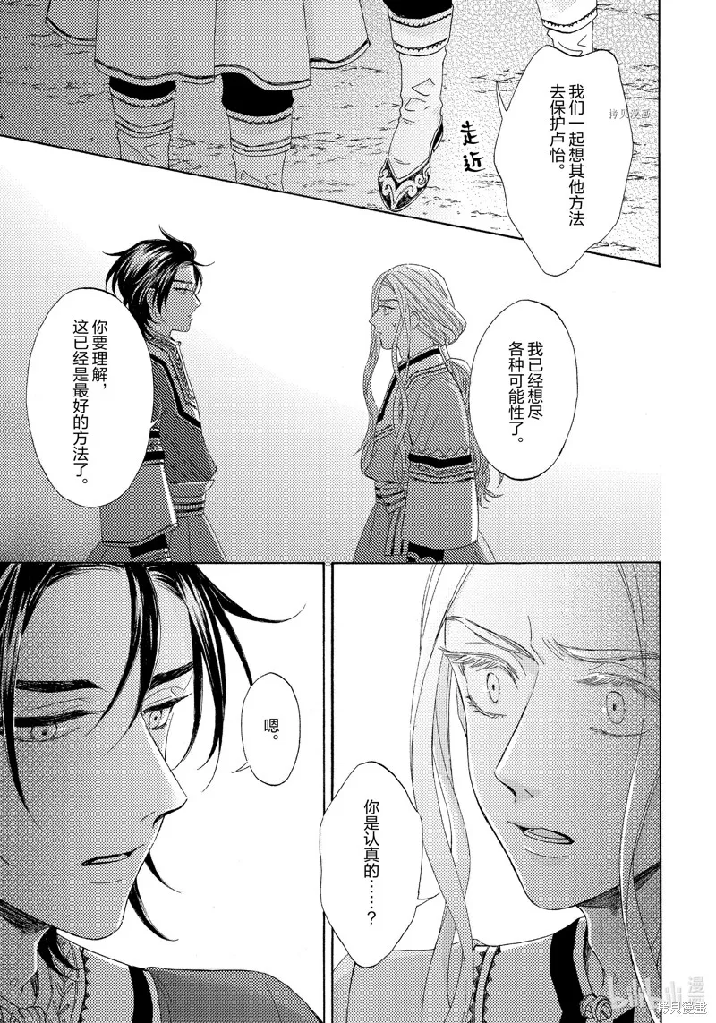 第14话 第19页