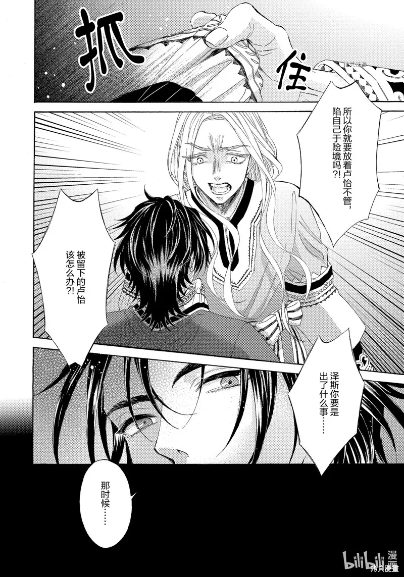 第14话 第20页