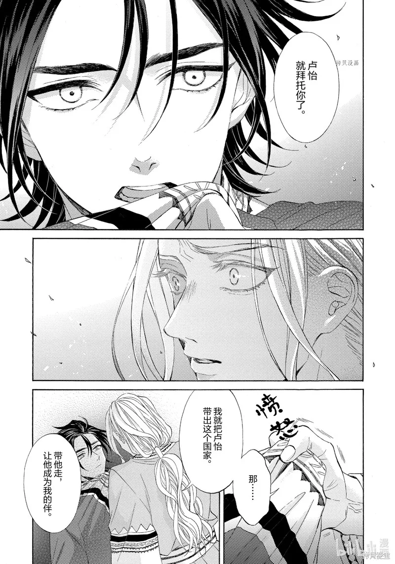 第14话 第21页