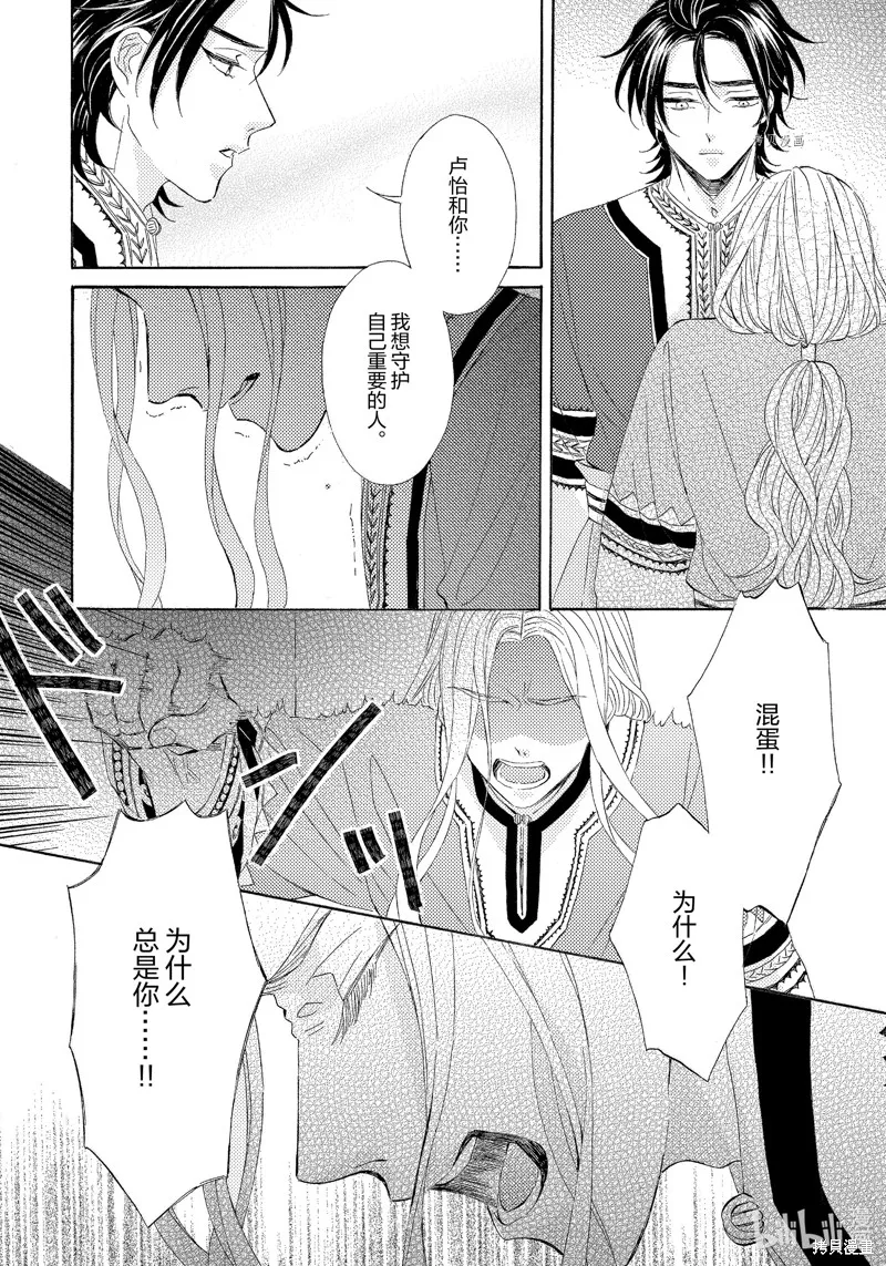 第14话 第24页