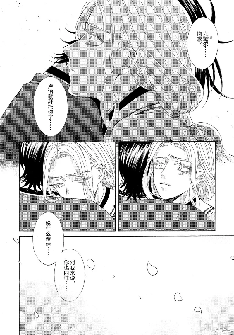 第14话 第26页