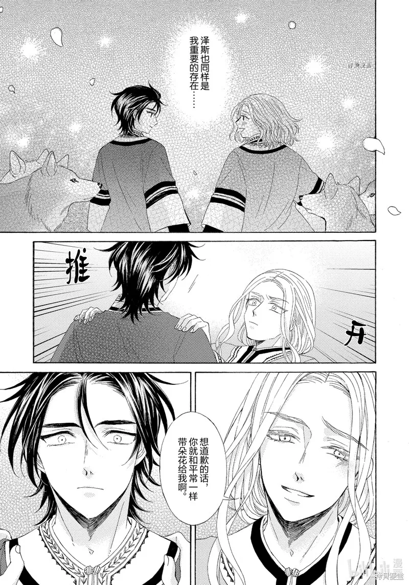 第14话 第27页