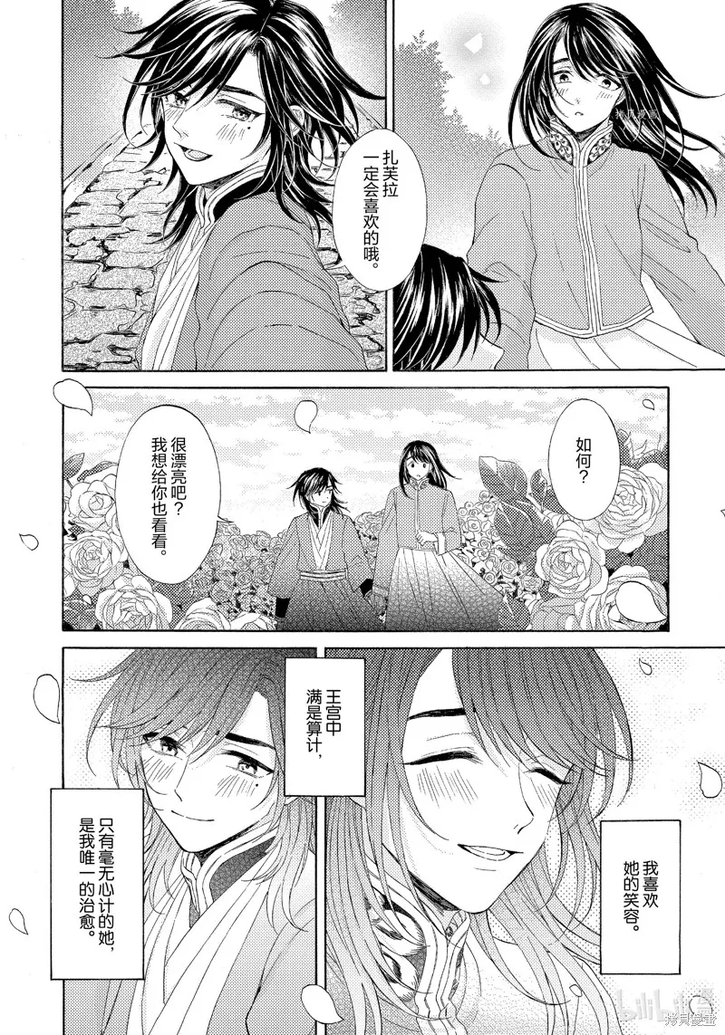 第14话 第30页