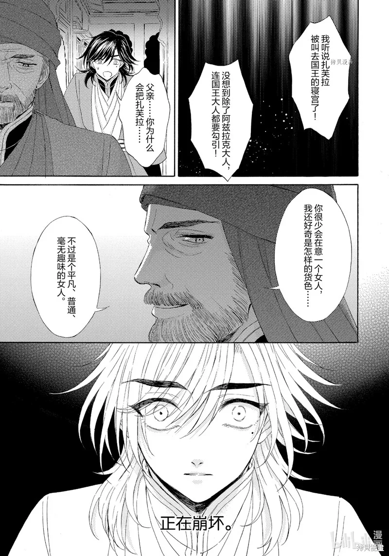 第14话 第31页
