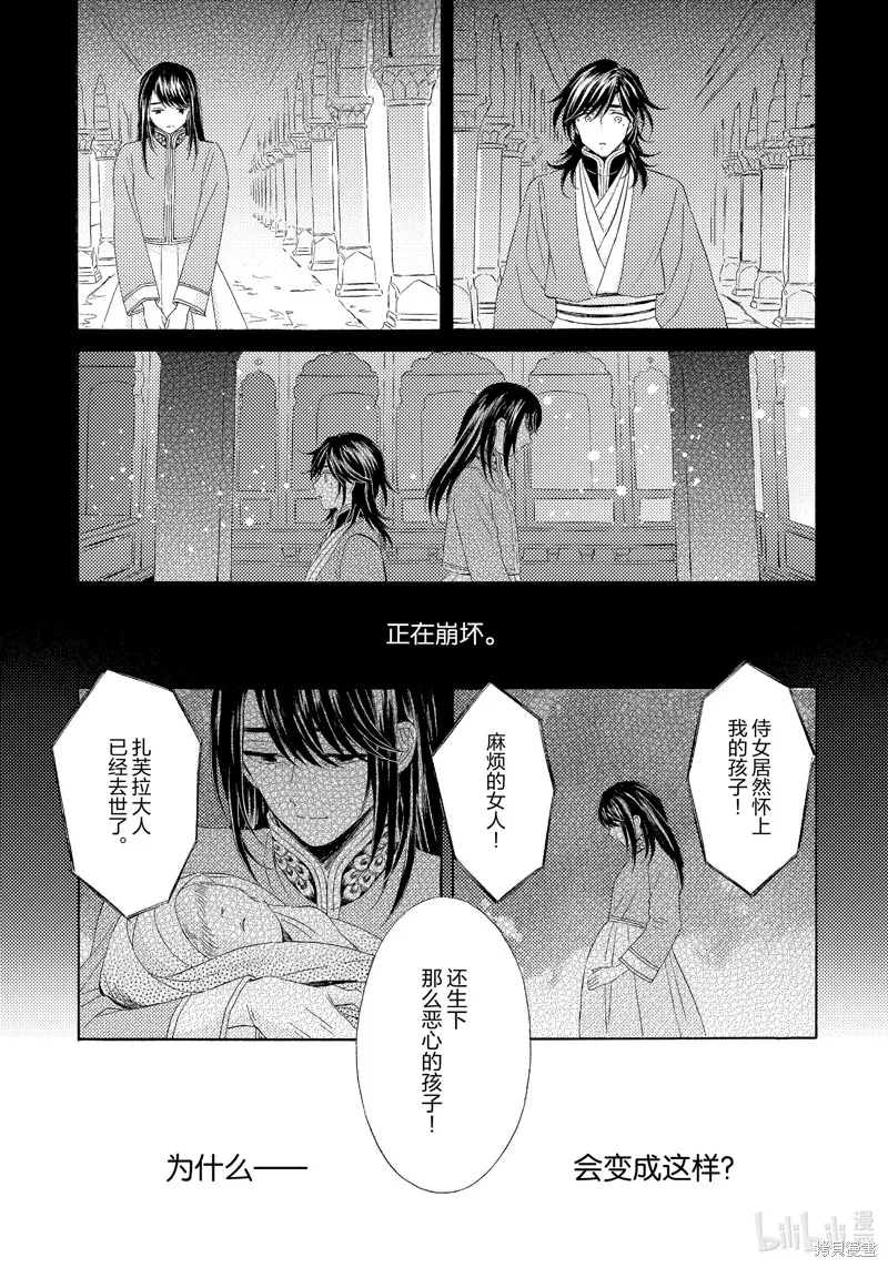 第14话 第32页