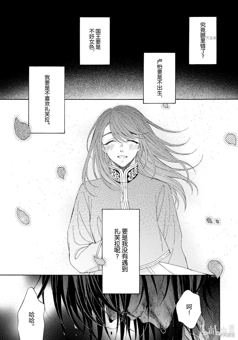 第14话 第33页
