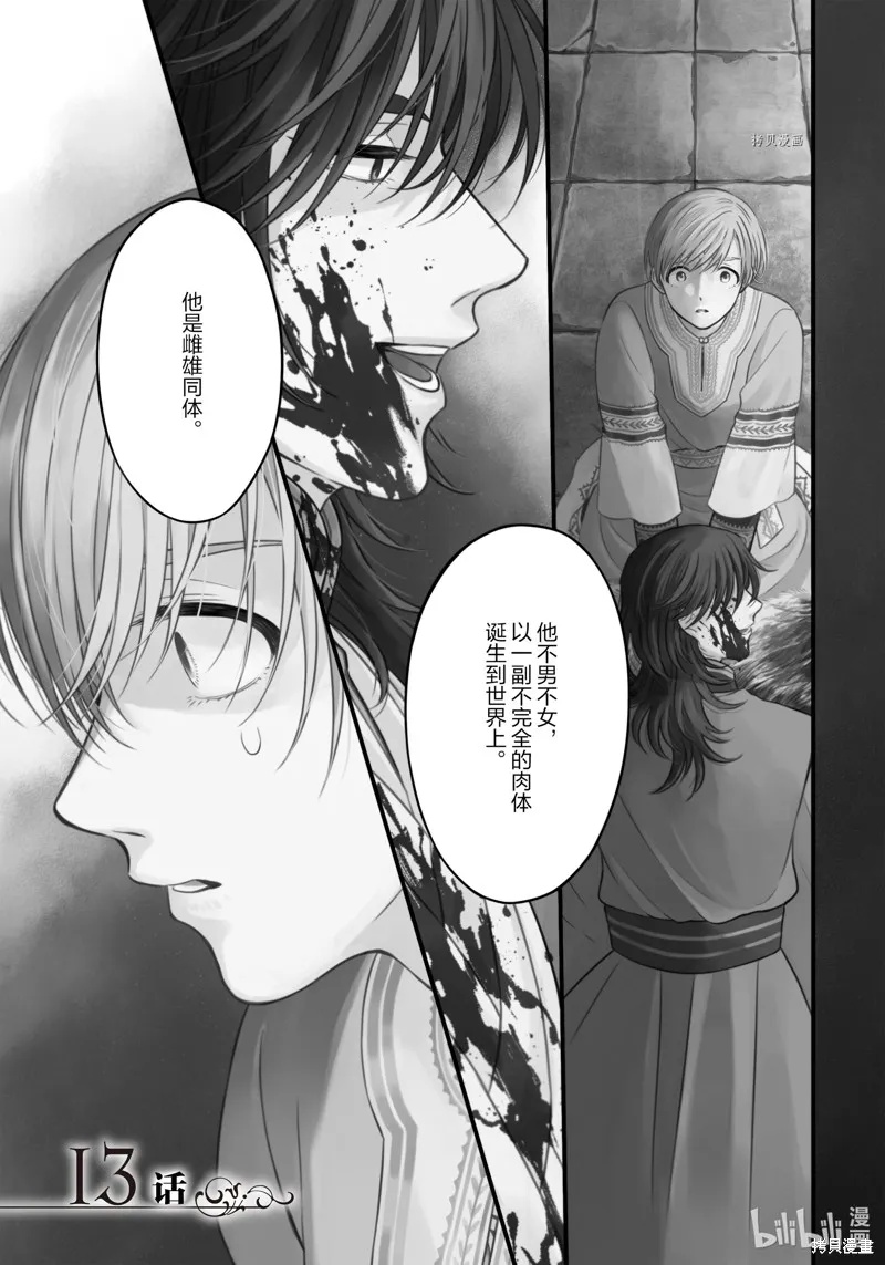 第13话 第1页