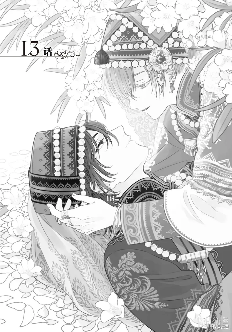 第13话 第3页