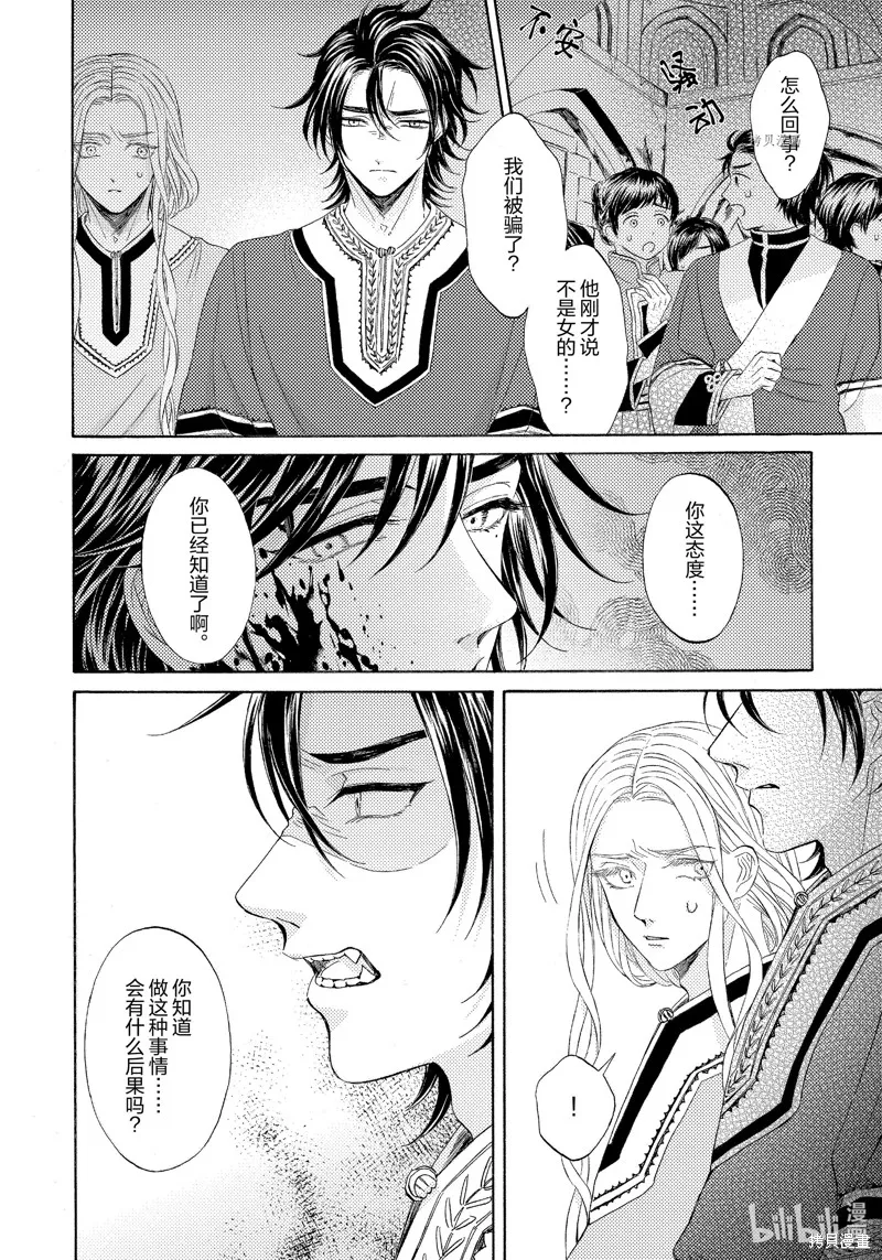 第13话 第4页