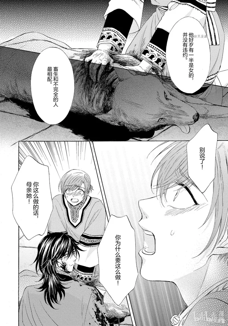 第13话 第6页
