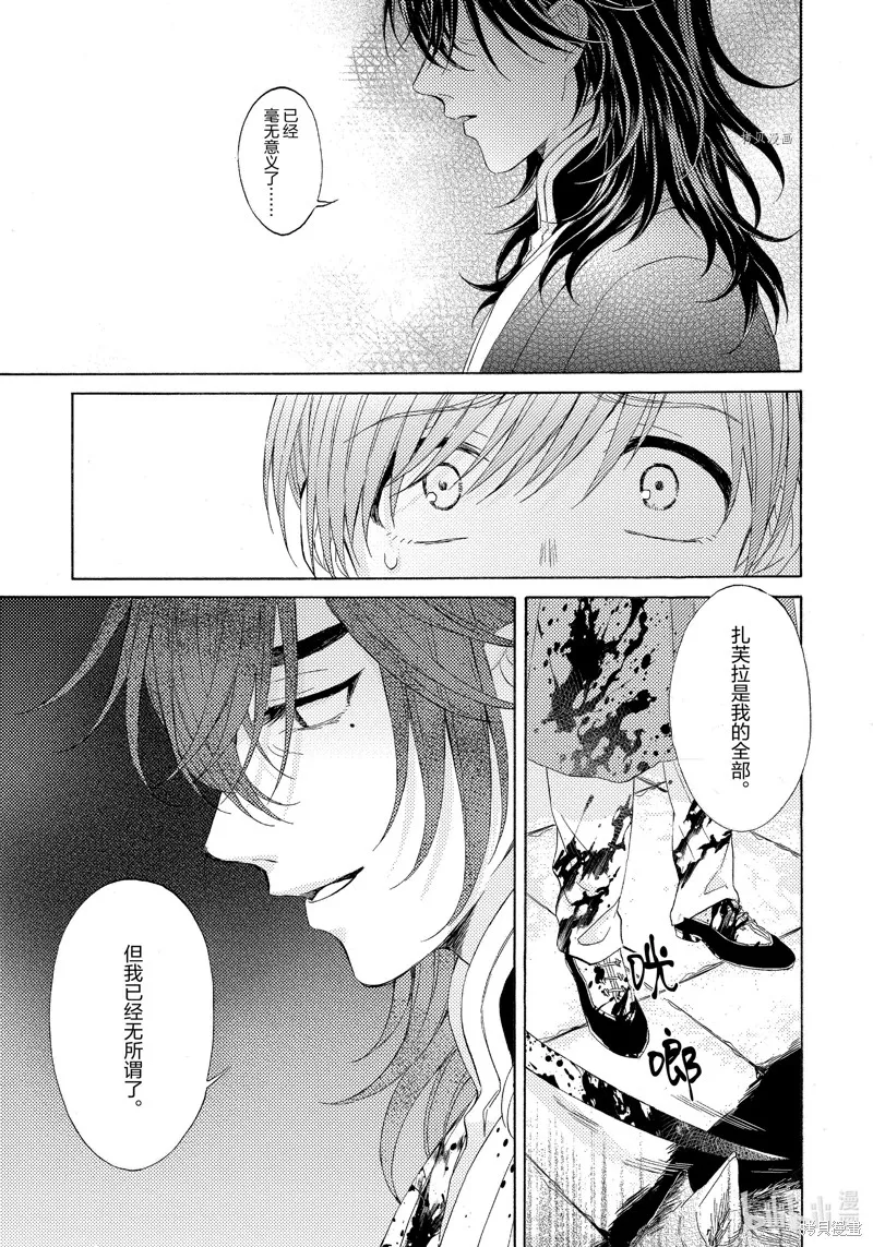 第13话 第7页