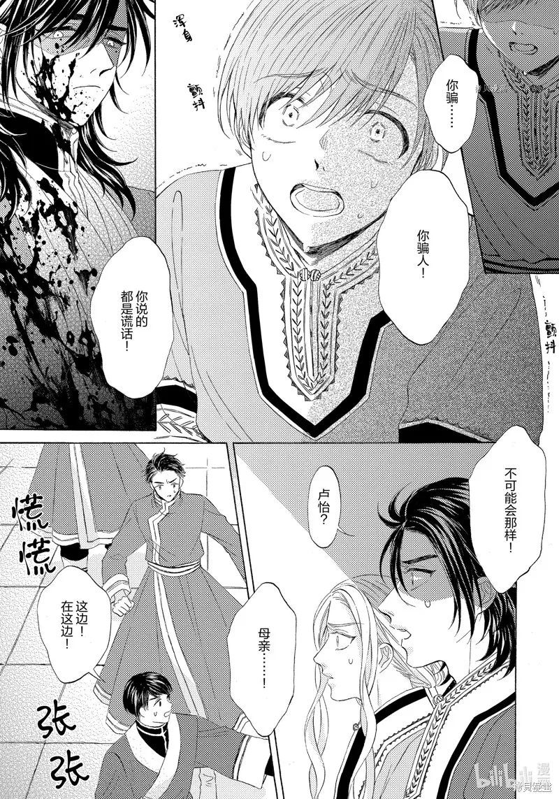 第13话 第9页