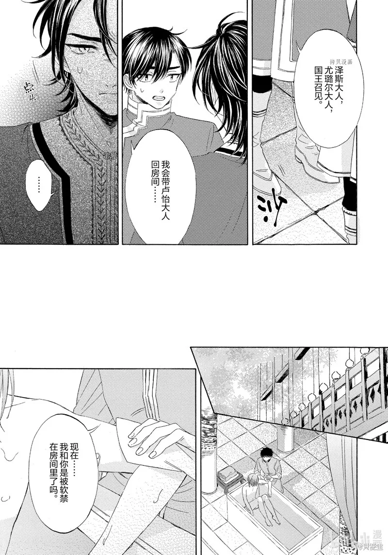 第13话 第11页