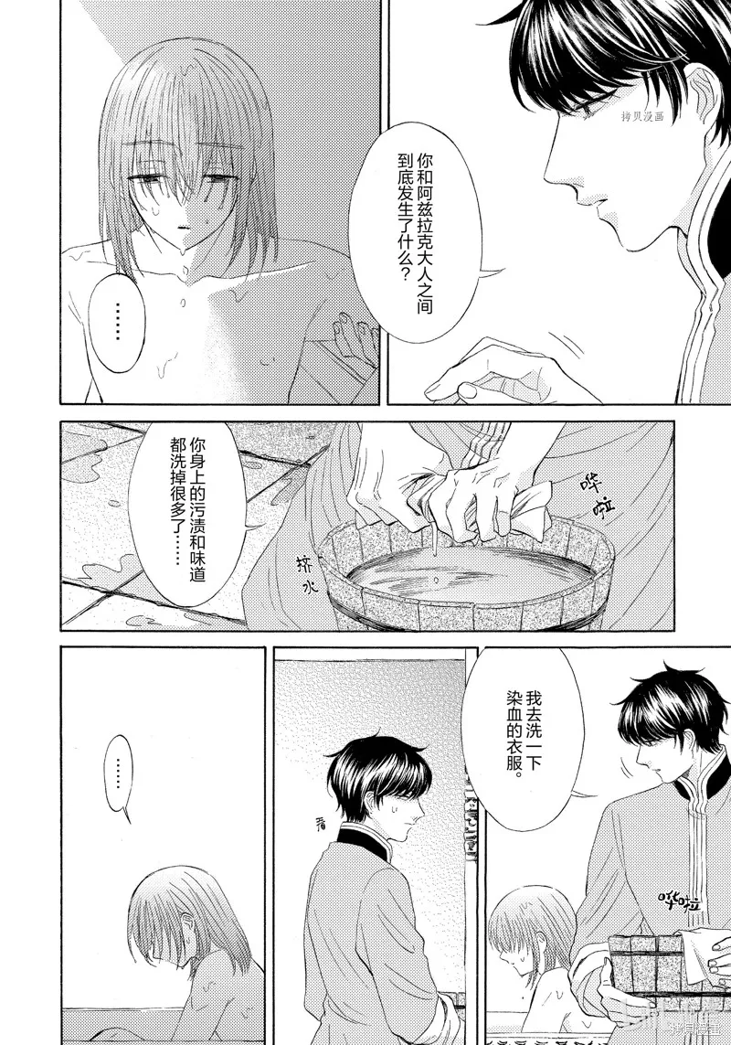 第13话 第12页