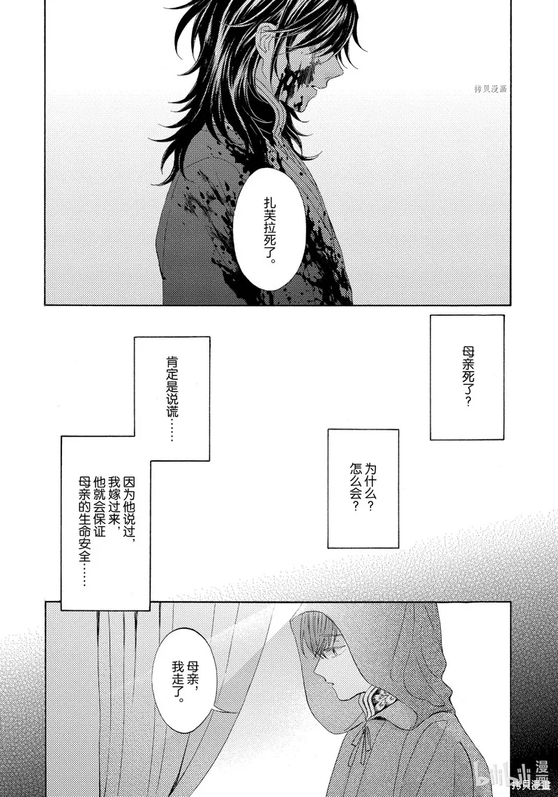 第13话 第14页