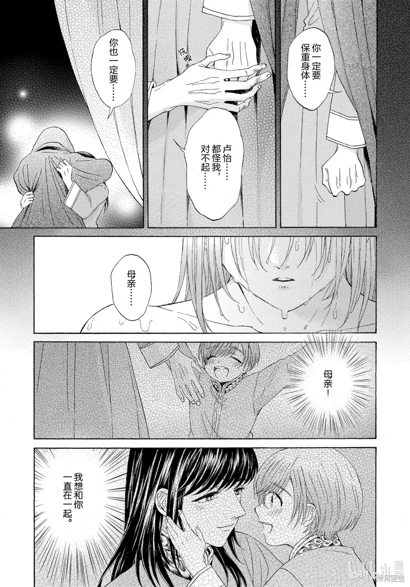 第13话 第15页