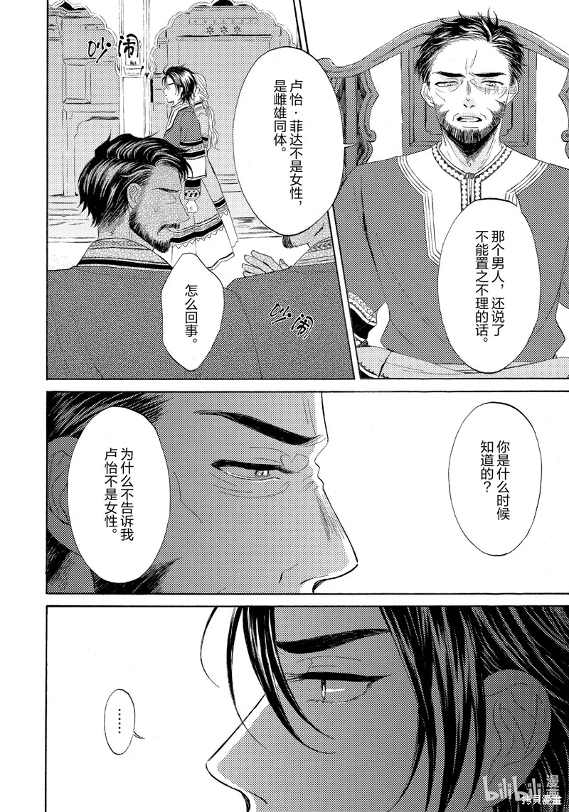 第13话 第18页