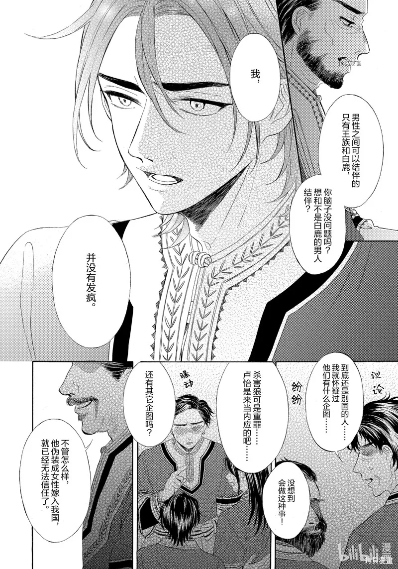 第13话 第20页
